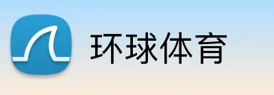 环球体育 Logo