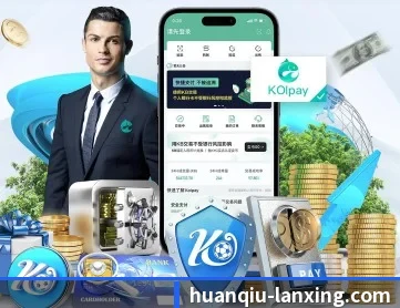 环球体育 APP